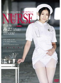 現役NURSE 看護師みお(25歳)