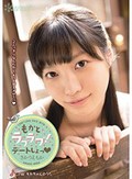 もかとラブラブ!デートしよっ さかうえもか