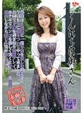 こんにちは奥さん 瀬戸明美