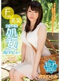 Fcup美乳女子大生処女!AVデビュー はじめてのデート&SEX 芹沢ひとみ