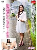 お嬢様シンドローム3 ?清純な娘も一皮剥けばただのメス? 園田花凛