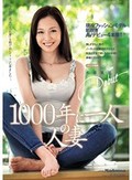 1000年に一人の人妻 現役ファッションモデル初脱ぎAVデビュー4本番！！ 水原梨花