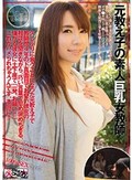 元教え子の素人巨乳女教師 久しぶりに会うことになった元教え子で教師歴4年のド真面目でお堅い彼女の相談を聞きながら、巧い言葉で慰め褒めちぎる。嫌がる彼女に土下座で「一発、お願い！！」これがハメられちゃうんです、本当に！！