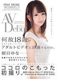 AVDebut 何故18歳が高校を卒業して6ヶ月でアダルトビデオに出演するのか。 朝日ゆな