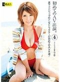 初めてのAV出演。 4