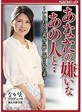 あなたの嫌いなあの人と・・ ～いじわるな義兄に押し倒された妻～ 坂本すみれ