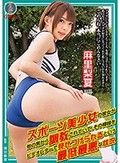 スポーツ美少女の彼女が他の男から調教されていて、その模様をビデオレターで見せつけられるという最低最悪な状況 麻里梨夏