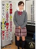 AV面接に来た高校卒業したてのマジメな優等生は朝オナニーを欠かさないドすけべ女子！！ 仁科さん18歳