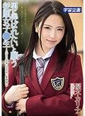 男に弄ばれたいと願う従順女子●生～とびきり可愛い美少女に生中出し 優木カリナ