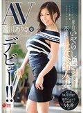 見た目がいやらし過ぎて不謹慎な元女教師人妻 宮川ありさ 30歳 AVデビュー！！