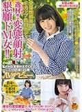 私のHな妄想叶えてください 一二三りん（仮）25歳 AVデビュー