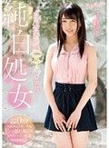 純白処女 白川杏果18歳 kawaii*専属AVデビュー