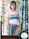 ハリウッドでナンパした素人の金髪ミニっ娘達がかなり美少女で10代のくせにエロい体で日本人の硬いチ○コに興味津々だから生中出しSEXをキメた！