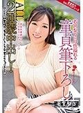 ALL2連続中出し！若宮梨乃の母性溢れる童貞筆下ろし