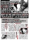 あなたの息子が女性のセックス対象になる時男子生徒と女家庭教師のみだらな関係親がいない時に自宅で行われる性交渉「うちの子にかぎって…」って言いきれますか？