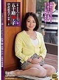 真・異常性交 五十路母と子 其ノ四 伊武恵美子