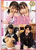 初めてが私でいいのかな…ひよこ女子の密着・いちゃいちゃ・甘えんぼ極上筆おろし～ひよこ1周年記念スペシャル。君はどの天使で筆おろしされたい？？編～