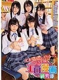 文系女子がレズり合ってSEXを描くエロ漫画研究部