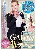 GAIJIN AVデビュー リンジー 27歳 LAで見つけた天然巨乳の客室乗務員