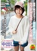 経験人数がガチで1人 透明感溢れるウブすぎるボーイッシュ美少女