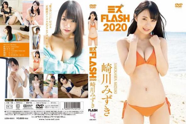 [イメージ]ミスFLASH2020/崎川みずき