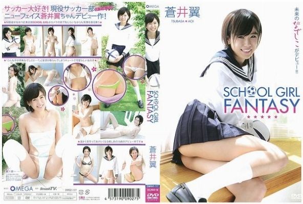 [イメージ]SCHOOL GIRL FANTASY/蒼井翼