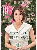 「美」と「聡明さ」を兼ね備えた現役美容家 41歳 佐田茉莉子 AV DEBUT