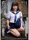 正常位しかシタことなかった奥手な制服ペット娘を、バック、騎乗位で濃厚セックスで性調教 成美ゆき