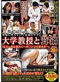 快感に堕ちていく意識の中で。 大学教授と茸鍋 「先生…何か痺れて…オ○ンコの疼きが…」