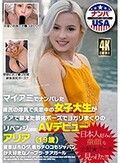 マイアミでナンパした彼氏の浮気で失恋中の女子大生がチアで鍛えた軟体ポーズでヨガリまくりのリベンジ（復讐）AVデビュー アリア（19歳）