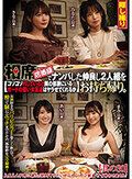 相席居酒屋でナンパした仲良し2人組をお持ち帰り。コソコソHしていると隣の部屋にいるガードの堅い女友達はヤラせてくれるか 其の30