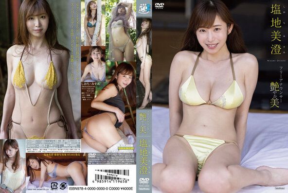 [イメージ]フリーアナウンサー 艶やか美/塩地美澄