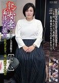 熟女妻面接ハメ撮り [三十八]