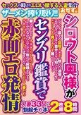 シロウト奥様が センズリ鑑賞で 赤面エロ発情