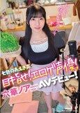 七色のあえぎ声 目指せ！エロゲ声優！六華ノアAVデビュー！