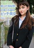 ロスで出会った不動産会社の美人社長秘書と誰もいなくなった社長室で密約！？社長と不倫中のビッチ美女とハードファック中出し！ラナ（22歳）