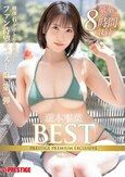 瀧本雫葉 8時間 BEST PRESTIGE PREMIUM EXCLUSIVE vol.01