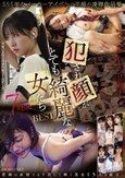 犯●れ顔がとても綺麗な女たちBEST7時間