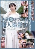 過激裏オプ交渉 個人撮影会 006 ―ノリ◎美乳プリケツ娘としっぽり自宅H編─