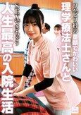 リハビリ科の童顔でかわいい理学療法士さんとSEXできちゃう人生最高の入院生活