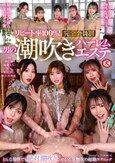 リピート率100％！ 完全会員制 男の潮吹きハーレムエステ