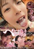 とぉ～っても可愛い子たちにベロ射したいBEST！
