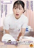 ワザと手コキのような陰部洗浄で暴発させて青年患者を虜にするおばさん看護師VOL.2