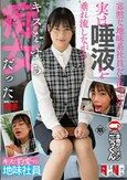 寡黙な地味系社員だと思ったら実は唾液を垂れ流しながらキスをする痴女だった