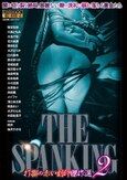 THE SPANKING 打擲の赤い刻印傑作選2