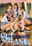 「先生！私たちの成長した姿見せてあげるね」以前、手を出してしまった女子生徒からの何発発射しても絶対に許してくれない復讐ハーレム乱交！