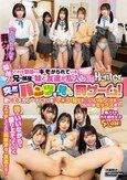 『お兄ちゃんで罰ゲーム』開始！これは普段からキモがられている兄の部屋に妹と友達が乱入し突然パンツを見せる罰ゲーム！更にエスカレートしていき