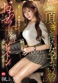 おぢ攻略本の頂き港区女子ふうあちゃんに騙された絶倫おぢたちはイッてもやめないおぢマラ復讐ピストンで分からせ続ける！！ 楓ふうあ