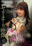 街頭インタビューに出ただけなのに。某番組に出演した後、婚前人妻をADが旦那より先に生ハメ汗だくイキ顔…ヤリまくり映像 スレンダー人妻が乳首ビンビンイキまくる卑猥映像 業界の闇