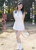 [イメージ]お綺麗ですね隣の奥様 凛々子奥様編/木下凛々子